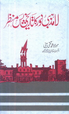 la mazhabi dour ka tareekhi pas manzar